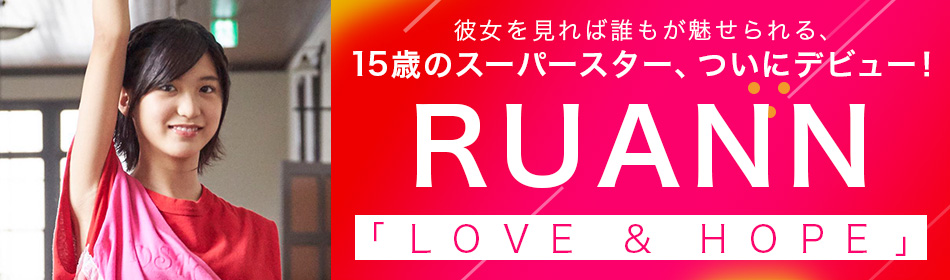 RUANN(大山琉杏)