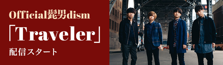 Official髭男dism