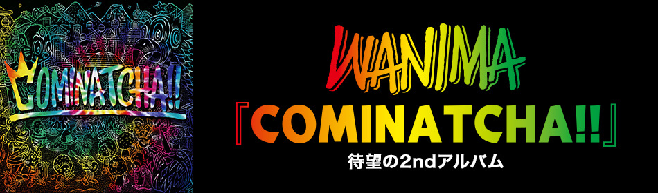 WANIMA「COMINATCHA!!」