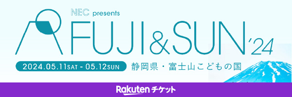 【楽天チケット】FUJI & SUN '24