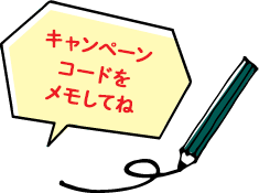 楽天ミュージック 7月お買い物マラソン期間限定 無料お試し期間を通常30日間 90日間に延長キャンペーン