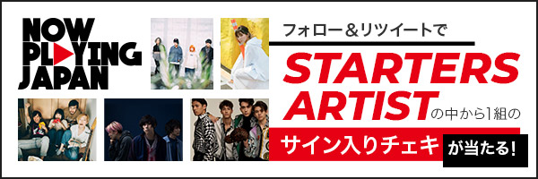 フォロー＆リツイートでSTARTERS ARTISTの中から1組のサイン入りチェキが当たる！