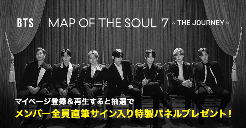 BTS MAP OF THE SOUL 7 4形態セット ポスター付き
