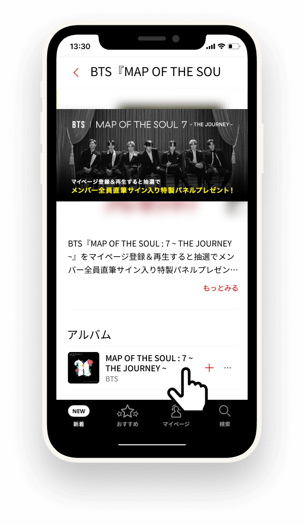 楽天ミュージック | BTS『MAP OF THE SOUL : 7 ~ THE JOURNEY ~』配信 