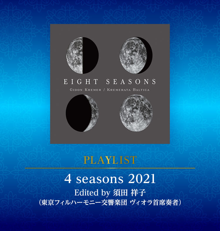 4 seasons 2021