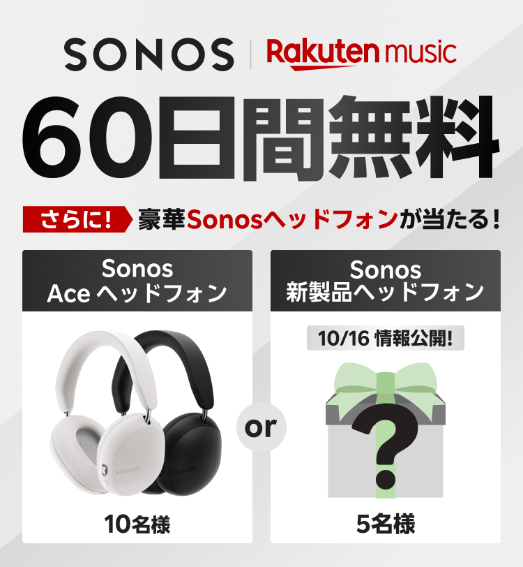 60日間無料キャンペーン