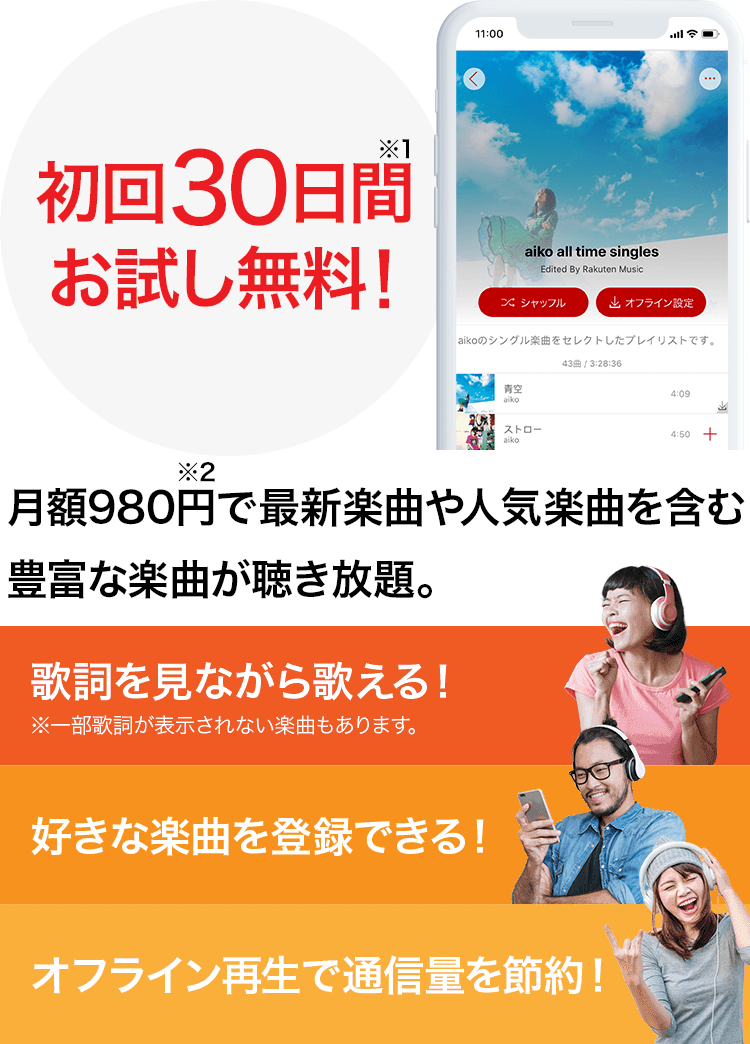 楽天ミュージック 夏川椎菜 直筆サイン入りポスタープレゼント