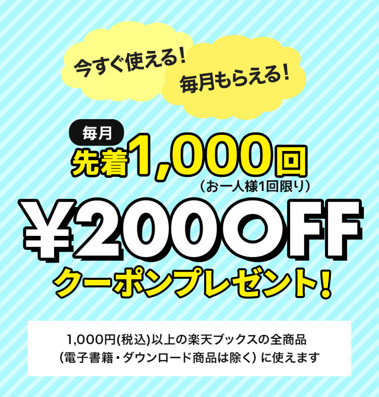 楽天ミュージック 楽天ブックスで使える0円offクーポン 新規入会 コード入力で30日間無料キャンペーン