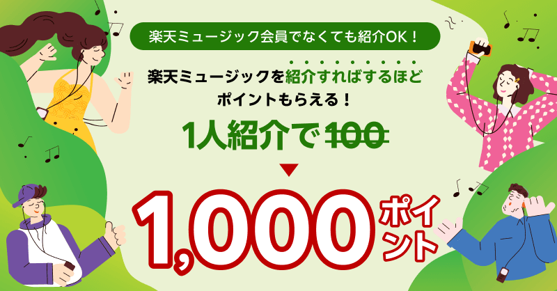 キャンペーンバナー