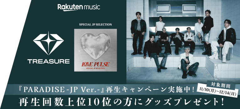 Rakuten music