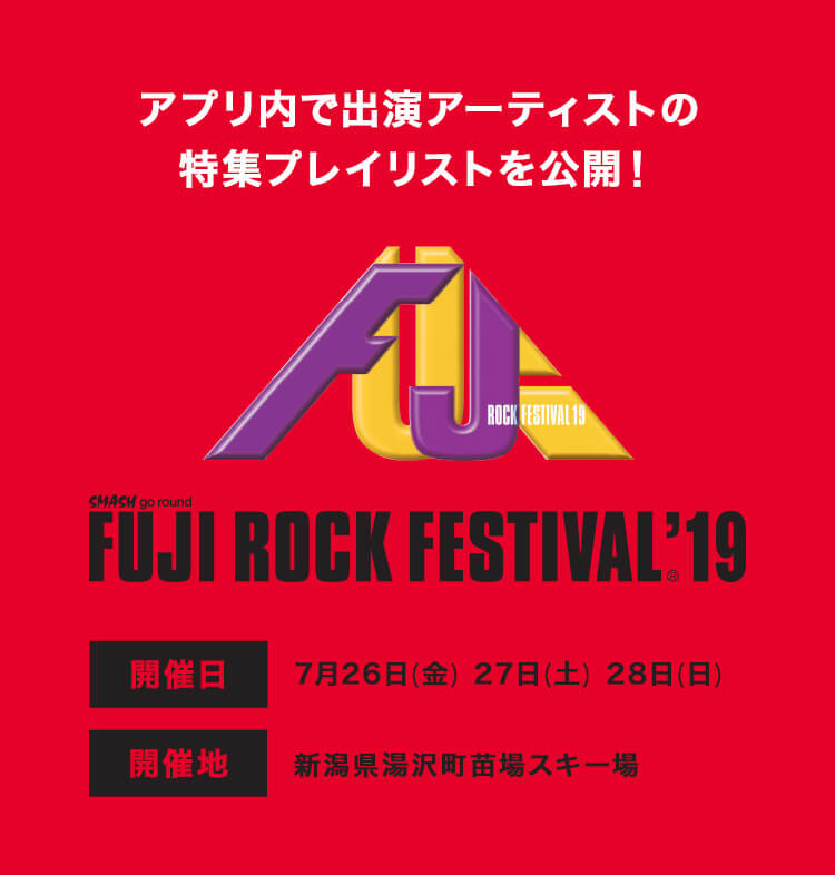 FUJI ROCK FESTIVAL '19