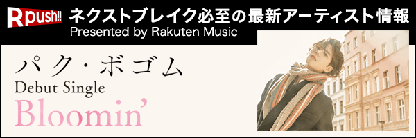 圧倒的人気No.1！ 韓国若手実力派俳優 パク・ボゴム デビューシングル「Bloomin’」配信開始。