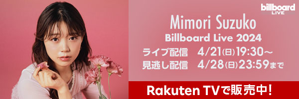 【Rakuten TV】Mimori Suzuko Billboard Live 2024