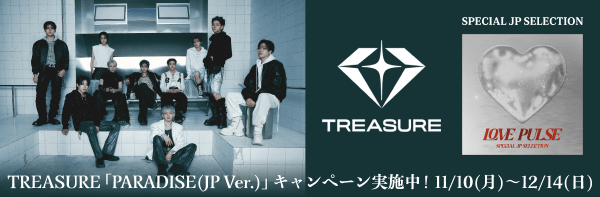TREASURE「PARADISE -JP Ver.-」再生キャンペーン
