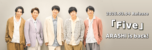 嵐「Five」配信開始！