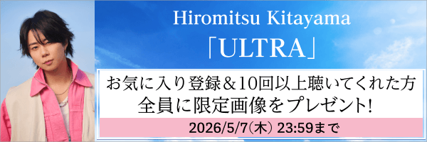 Hiromitsu Kitayama再生キャンペーン