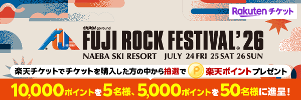 【楽天チケット】FUJI ROCK FESTIVAL '26
