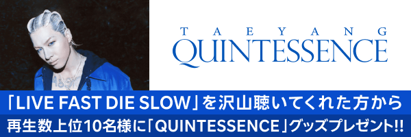 TAEYANG 『QUINTESSENCE』再生キャンペーン