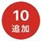 icon-05-add10